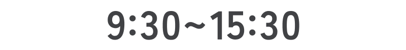 9時〜16時