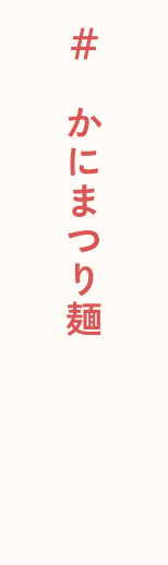 メニュー名