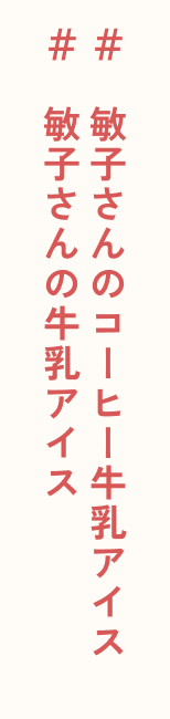 メニュー名