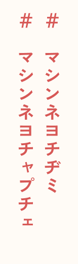 メニュー名