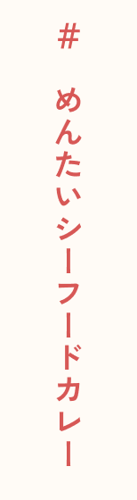 メニュー名